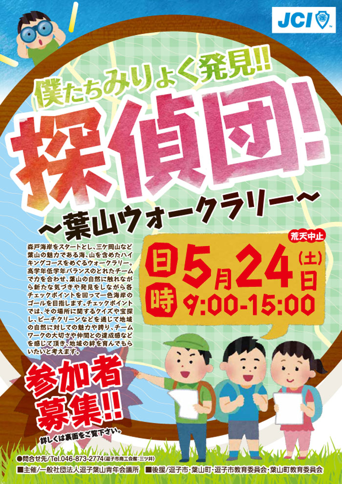 5月ちらし表面2